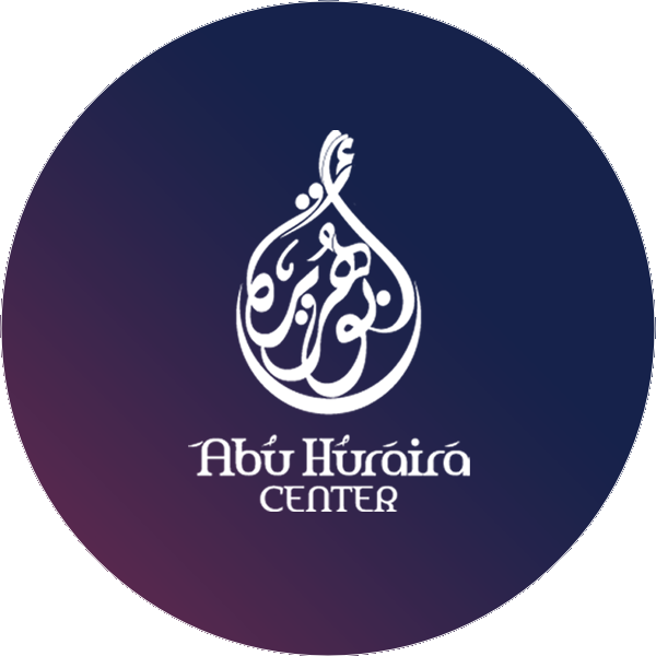 Abu huraira logo -round